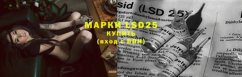 Лсд 25 экстази ecstasy  Арамиль 